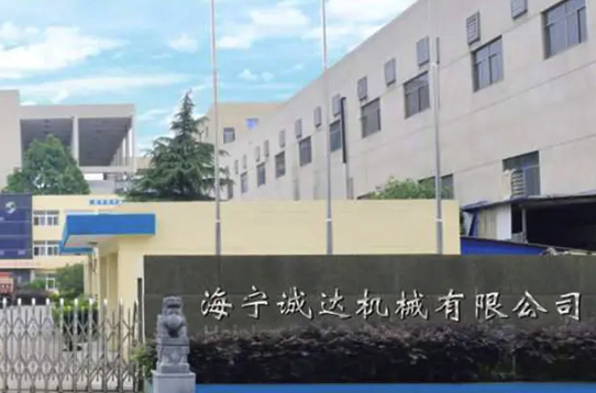 Haining Chengda Innealra Co., Ltd.